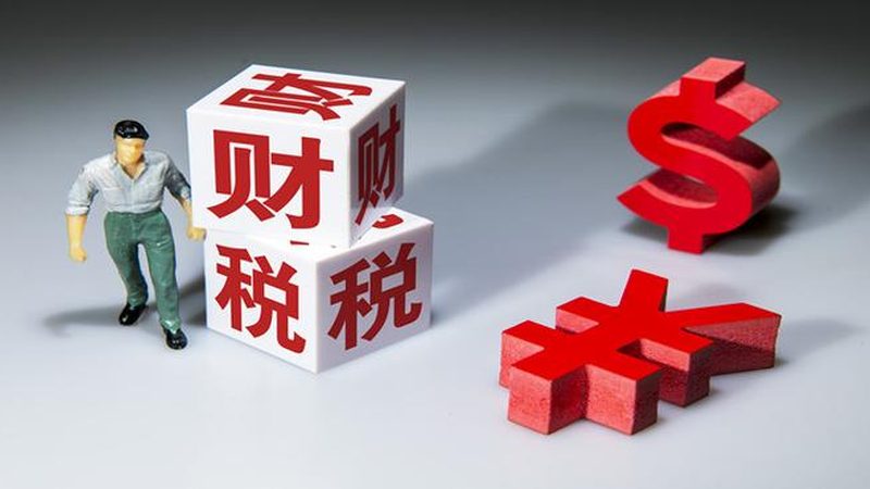 财税加盟费用包含哪些项目