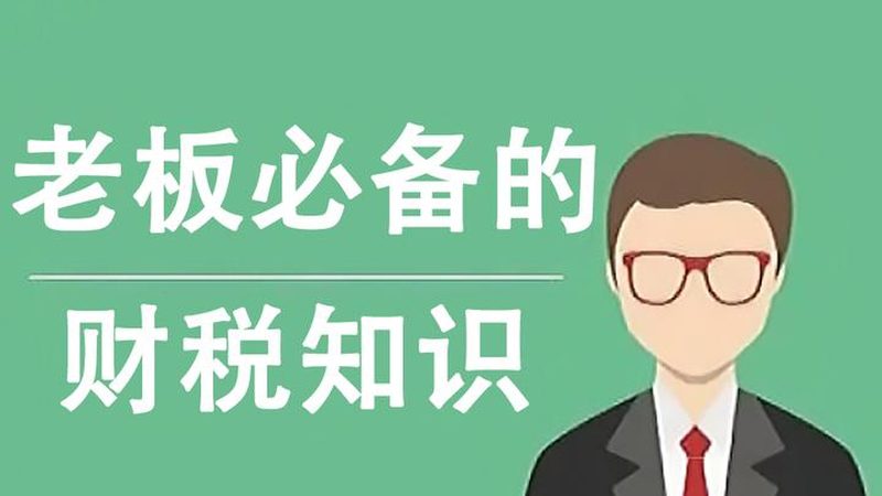 代账公司收费标准一年：揭秘企业财务外包的合理成本